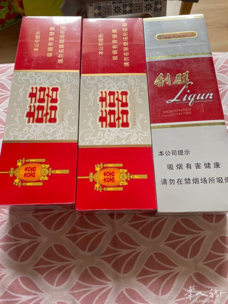 回国带来2条双喜50一个，1条利群65一个。