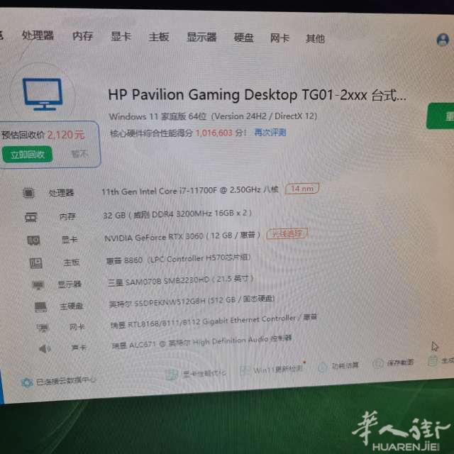 电脑游戏.