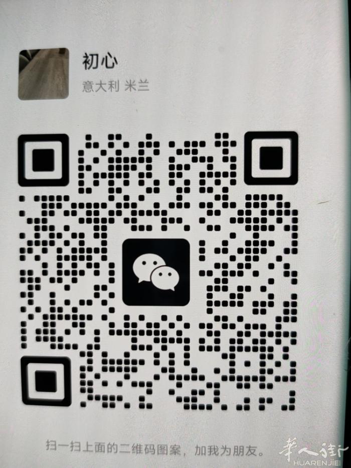 本人在中国做十年的美发 现在在意大利工作了2年多  没有身份 理发师求职  需要