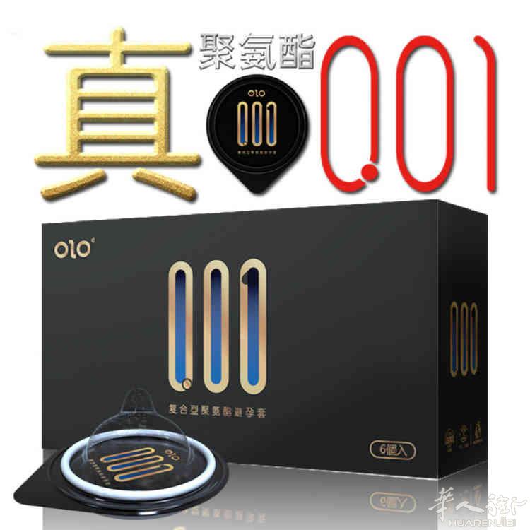 001聚氨酯避孕套 样式丰富齐全，各种产品和保健品皆有 下单后即刻发货 微信号：