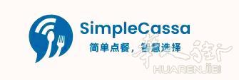平板手机扫码点餐/外卖APP/后厨管理/收银电子发票系统-SIMPLECASSA智能收银系统