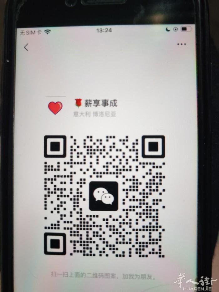 寻找要从中国带包裹出来的，我中国有个包要带到意大利来，谁需要的话请联系38904