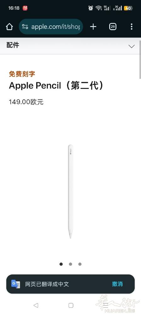 米兰出一个全新仅拆🍎2代笔    打开连接发现跟电脑不适配 90出  早上刚拿