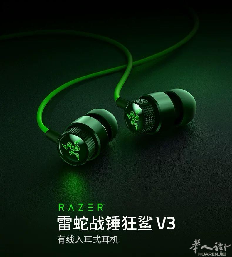 出，Razer雷蛇战锤狂鲨V3有线入耳式耳机，（用过一次不习惯）padova周边