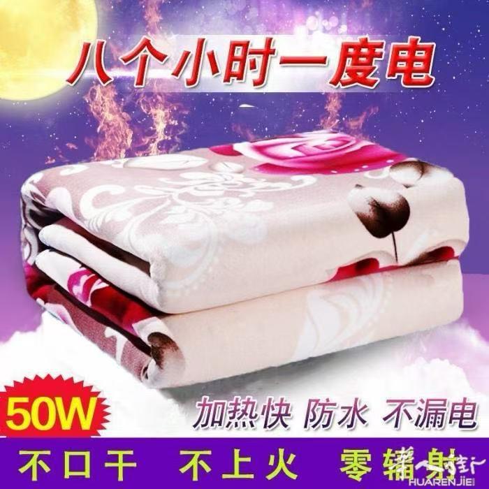 电热毯，防辐射，有双人规格1.5米×2米，单元规格1.5米×70 ，双层保护