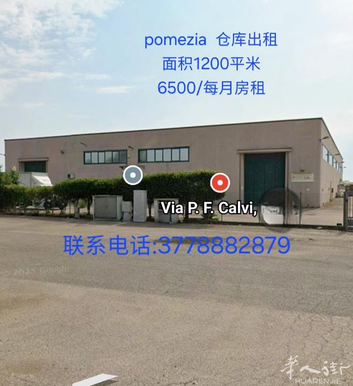 位于罗马 pomezia市中心附近有一个仓库出租，面积1200mp.月租金650