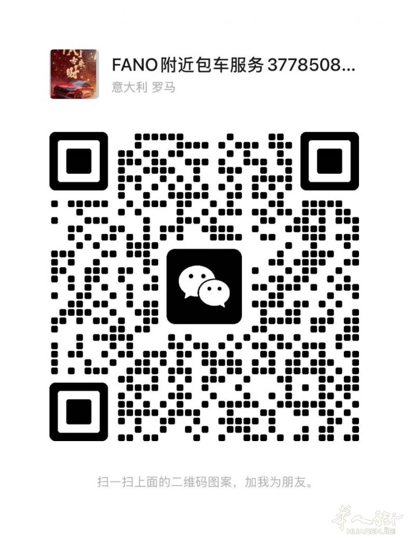 Pesaro Fano Ancona 包车到机场和各各城市联系电话：3778508548