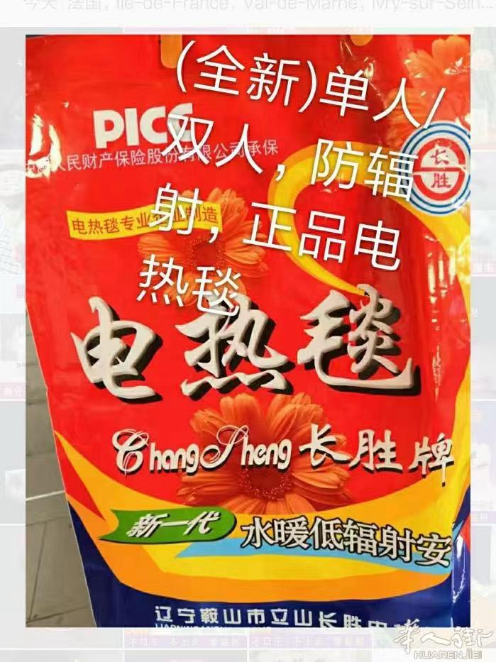 电热毯防辐射，防漏电，防水，双层保护，安全，双人35 欧，2个60欧 单人2