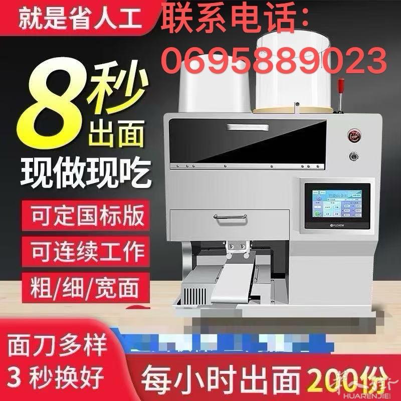 全自动面条机8秒钟一碗面，筋道爽滑，仿人工操作一台机器，代替3-4员工