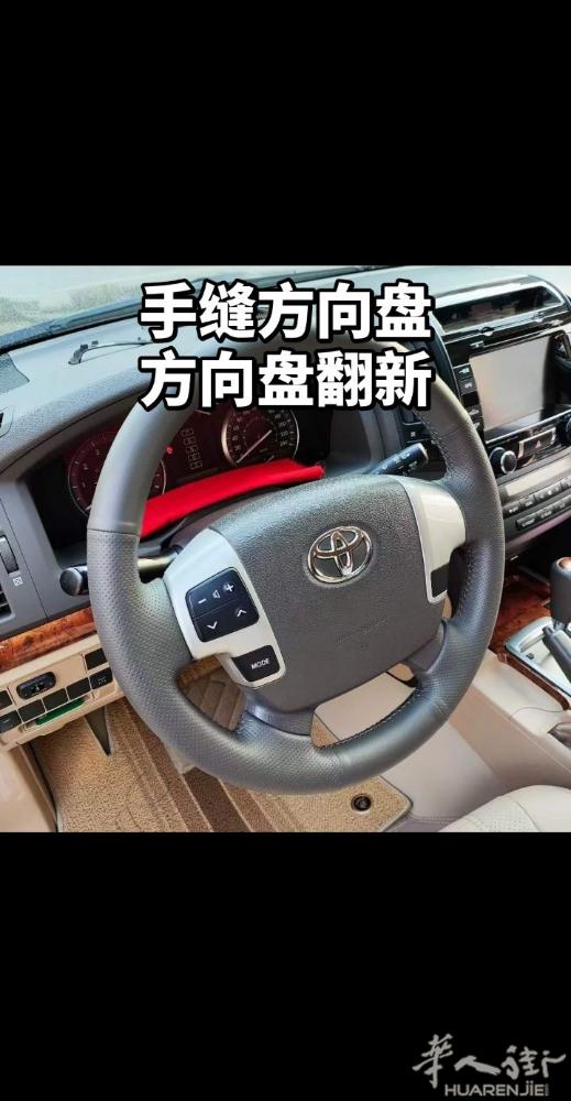 汽车内饰翻新找合伙人