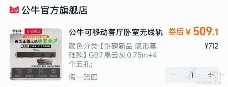 出 公牛轨道插座 膨胀螺丝找不到了 3663050306