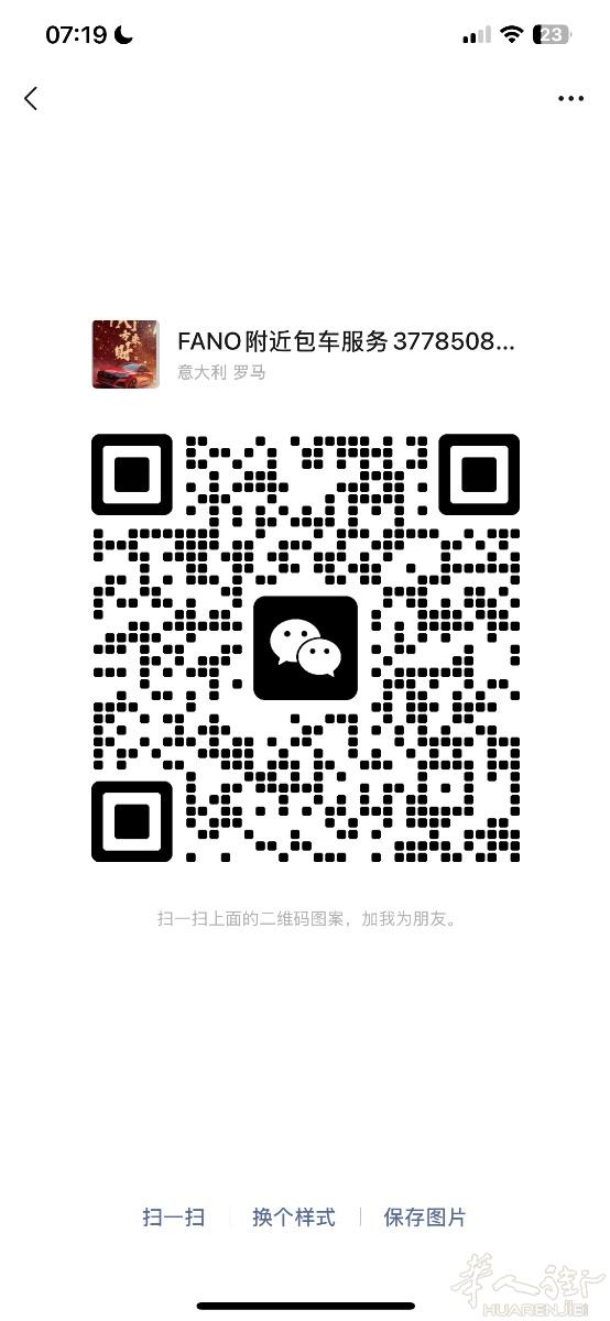 FANO附近包车机场和各各城市有需要的联系电话3778508548