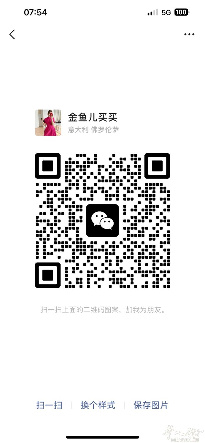 12月3号飞意大利Prato,可以带物，可以加微信 Jeee202526,扫二维