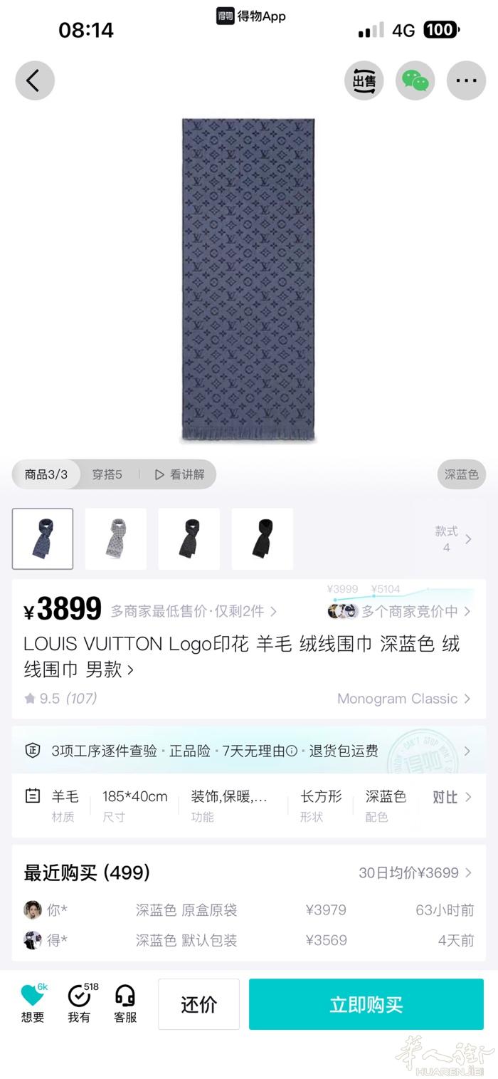 400€出条lv围巾 朋友送的 prato firenze可以送 其他地方可邮寄