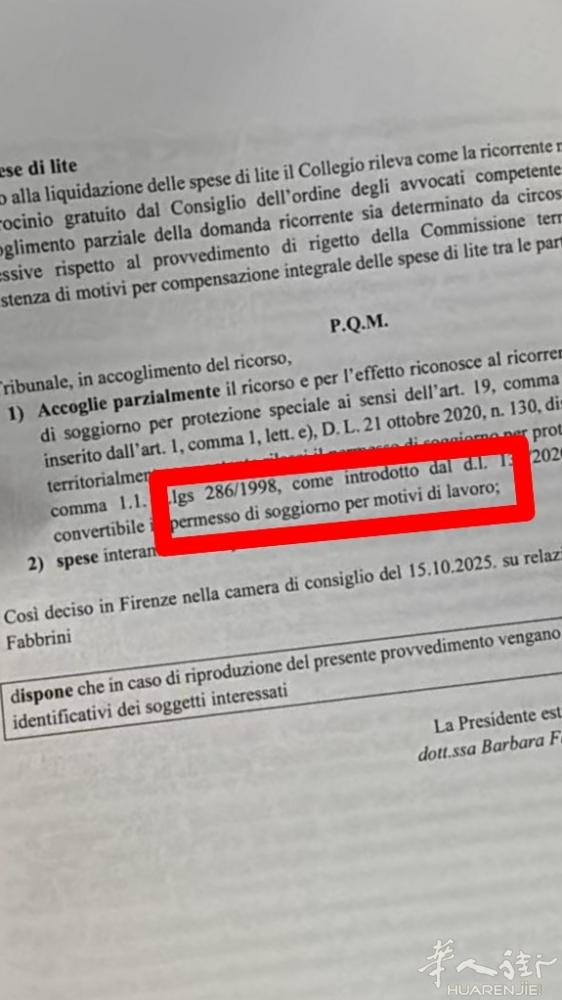 保护居留转成工作居留 ​上诉成功案例 ​ ​目前没有居留，或者已经持有保护居留的