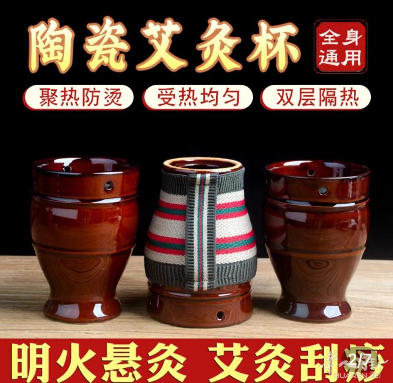 陶瓷艾罐多功能使用刮痧按摩器心有需要联系