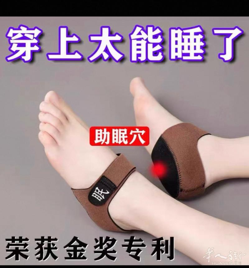 睡眠不好的福音快来试试
