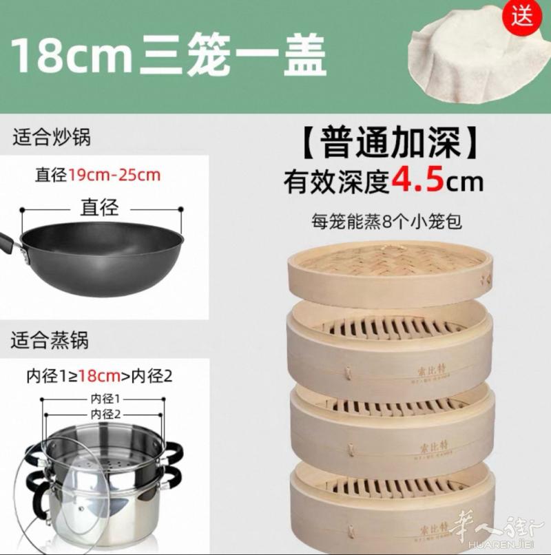 笼屉买小了适合一个人，送屉布
