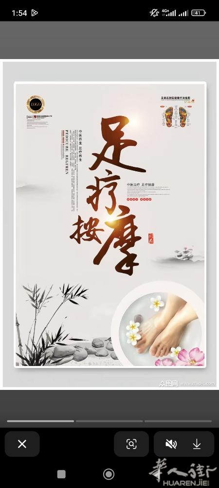 普拉托中国街新开推拿会所招会意大利语接听电话电脑收银一名，电话327971561
