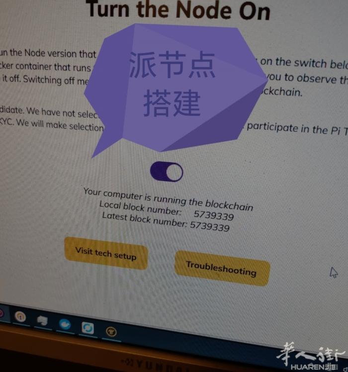 派节点搭建