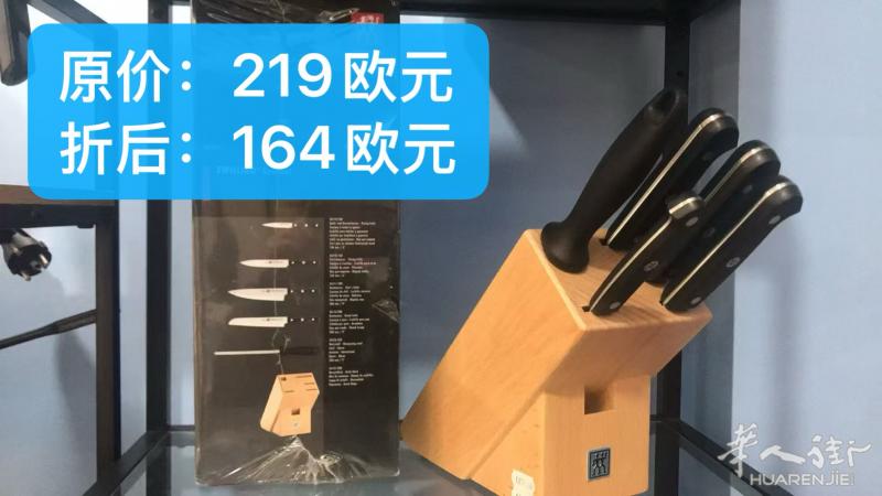 原价：219欧元 折后：164欧元