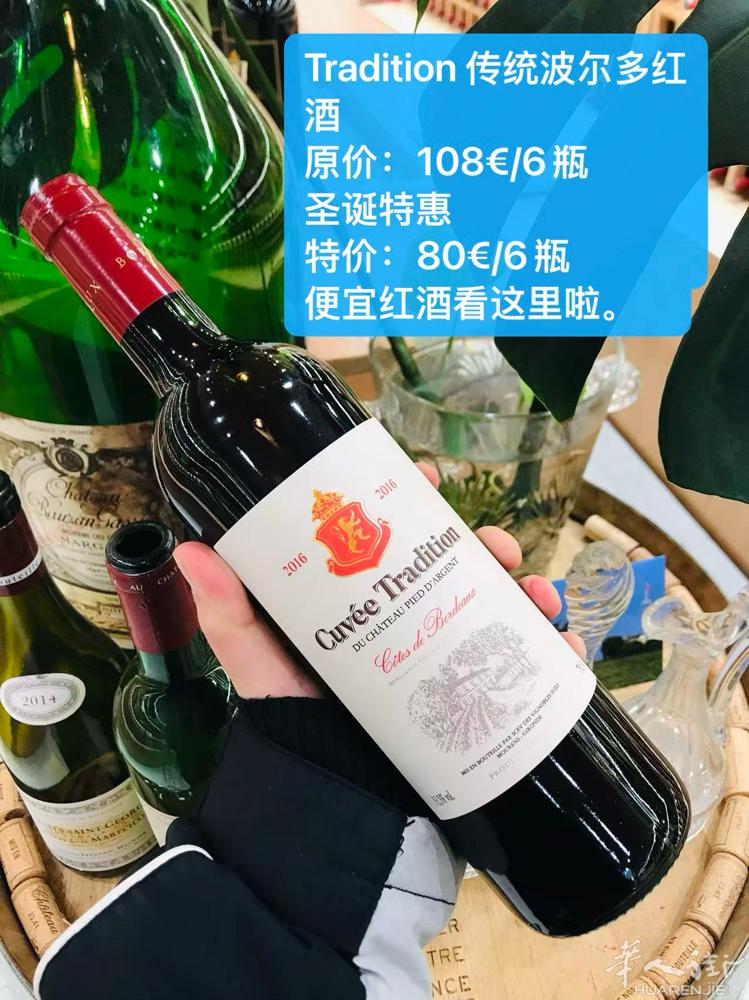 特价特价🉐 十几块得高品质红酒🍷