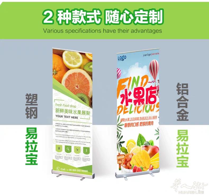 定制易拉宝展架优惠出售 可用于展会/婚礼婚庆 /广告牌 一套包括展架和广告布 印