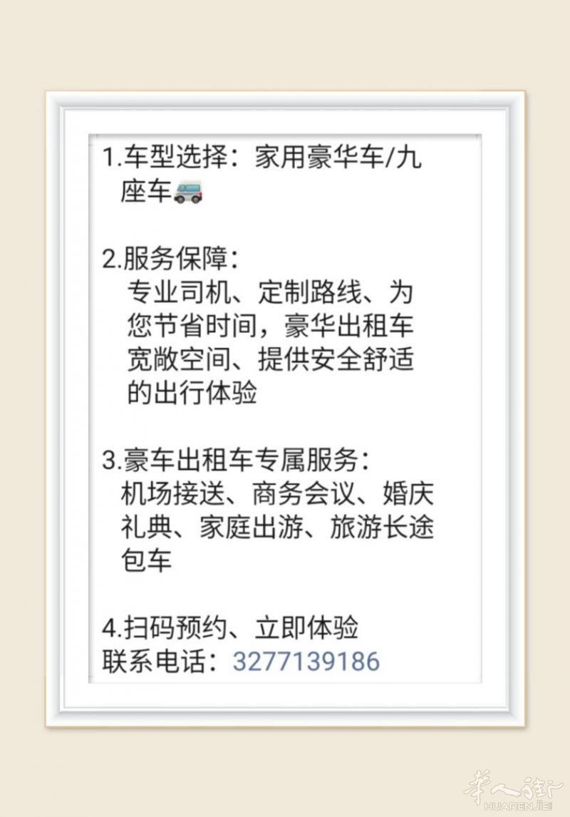 豪车出租车接送,专属服务不一样的体验