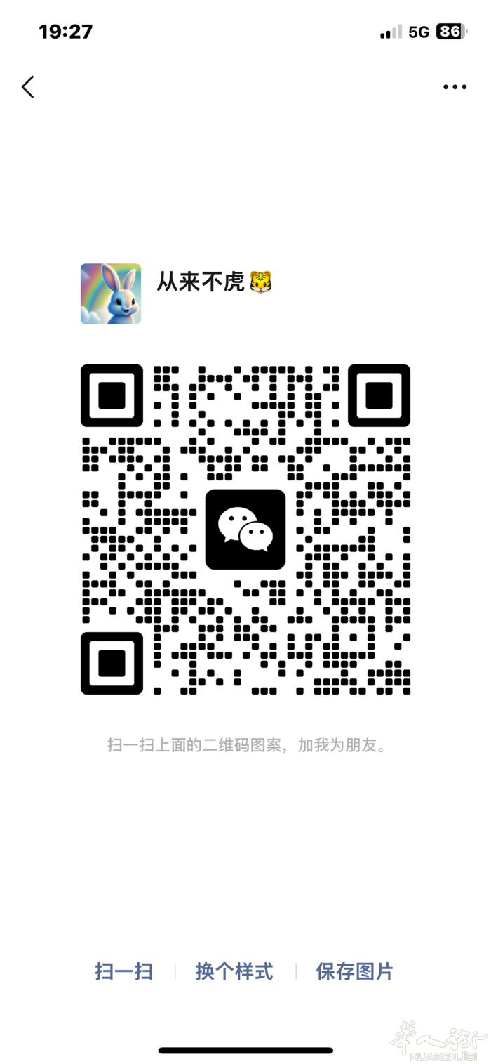 会英语的女士请加扫码微信.收入可观.工作轻松.