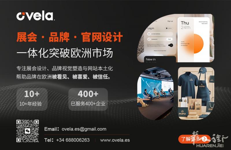 OVELA品牌设计 网站建设，广告设计，LOGO设计，菜单设计印刷，电商设计，社交媒体设计