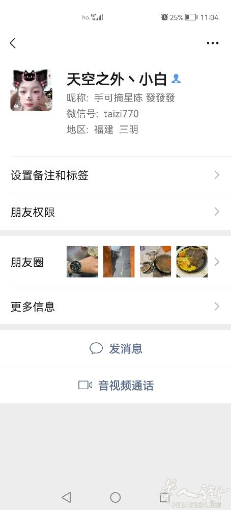 两夫妻想在sanpaolo。新公园附近找一个大房间，有房间的加微信