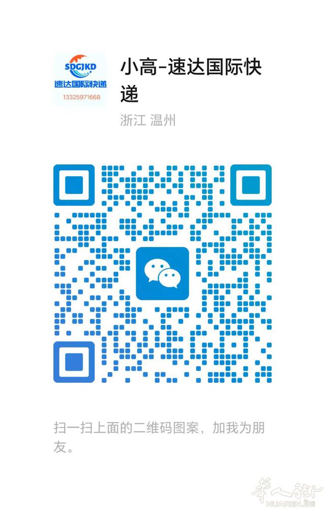 温州丽岙速达国际快递,提供空运、卡航、铁路多种渠 道线路,安全可靠,包清关包税,