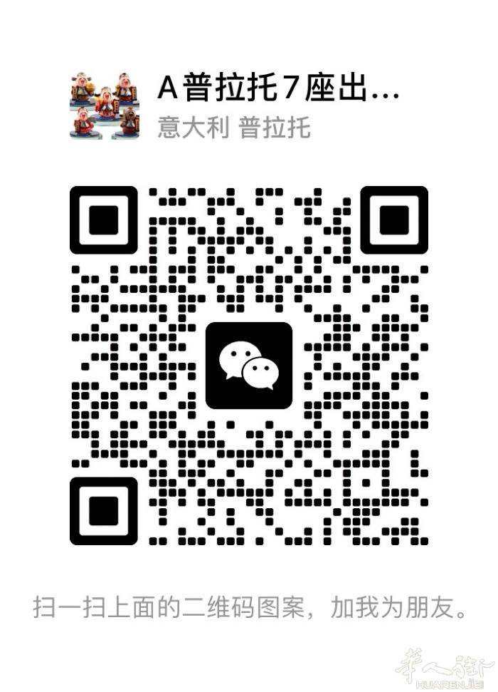 普拉托出租车 ，各大飞机场、火车站、警察局、领事馆、医院、普拉托市内外接送，打折