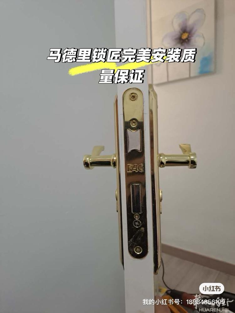 马德里华人开锁公司 开锁修锁换锁、房间门改装锁体，配汽车钥匙（