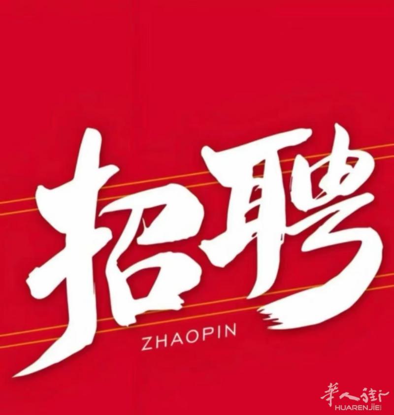 【店员招聘】Monza批发展厅女店员