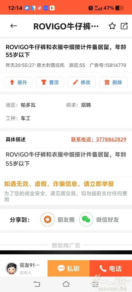 垃圾工厂还招人