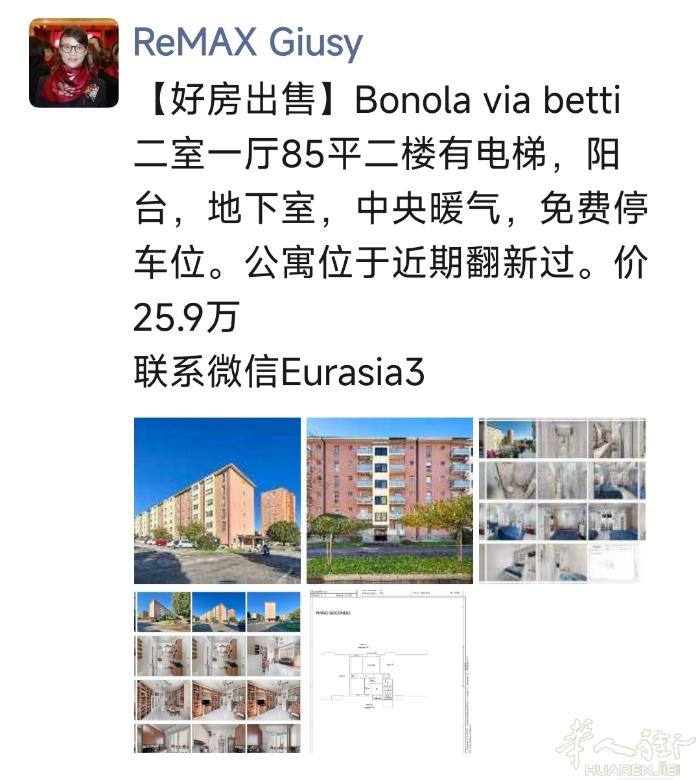 Bonola via betti 105二室一厅85平二楼有电梯，阳台，地下室，