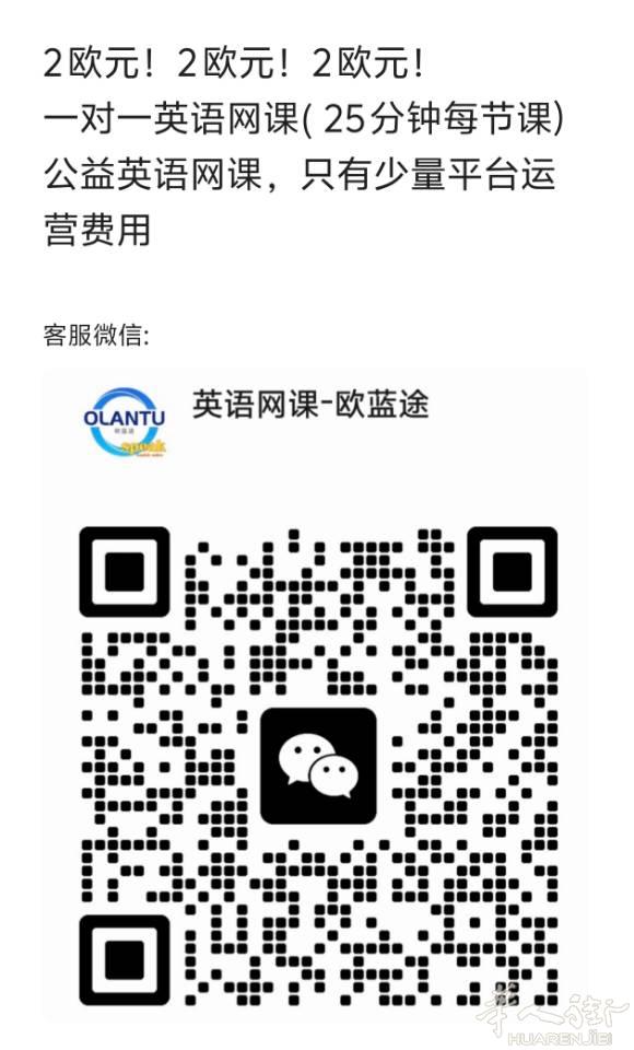 英语网课