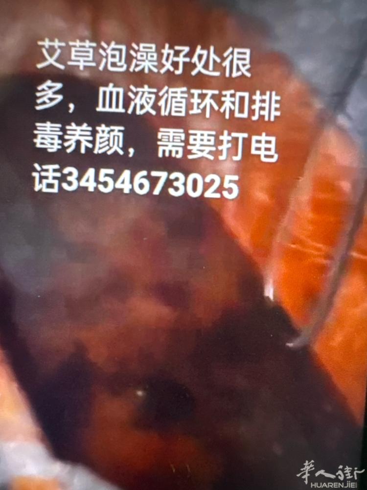 Prato中国街附近按摩20欧免费拔罐刮痧，艾草泡澡采耳弹拍震动体能内放
