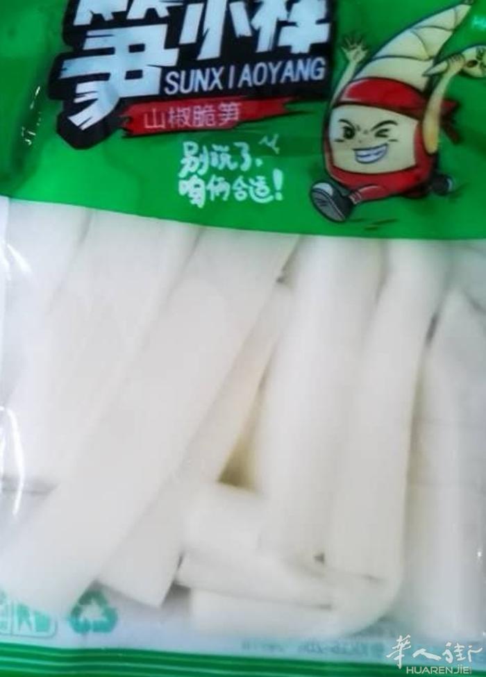 笋小样，散装，10包2.5欧，20包4欧