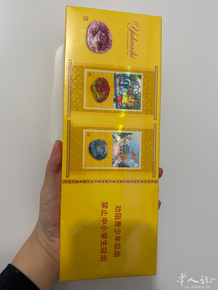 一条南京雨花石细烟，保真。刚带来巴黎，可出示机票 。80一条。不讲价。