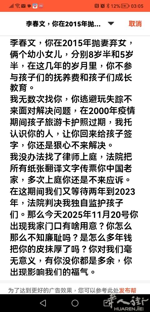 李春文： 你所作所为是有因果定义，你安静点躲着先把钱用了，该把现在家庭养了，免得