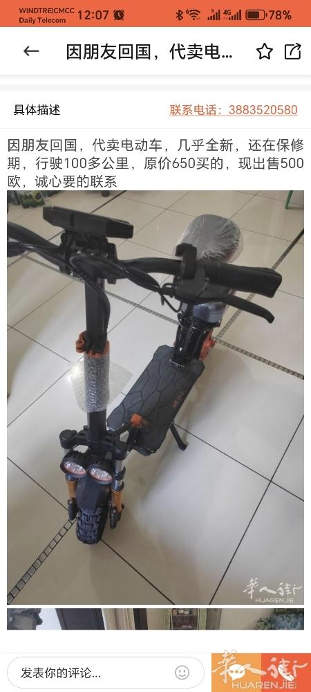 99新电动车，才开100多公里，新车价670，现480出售，诚信要的电话联系38
