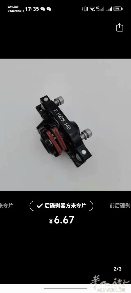普拉圫修理自行车，电动车 上门服务