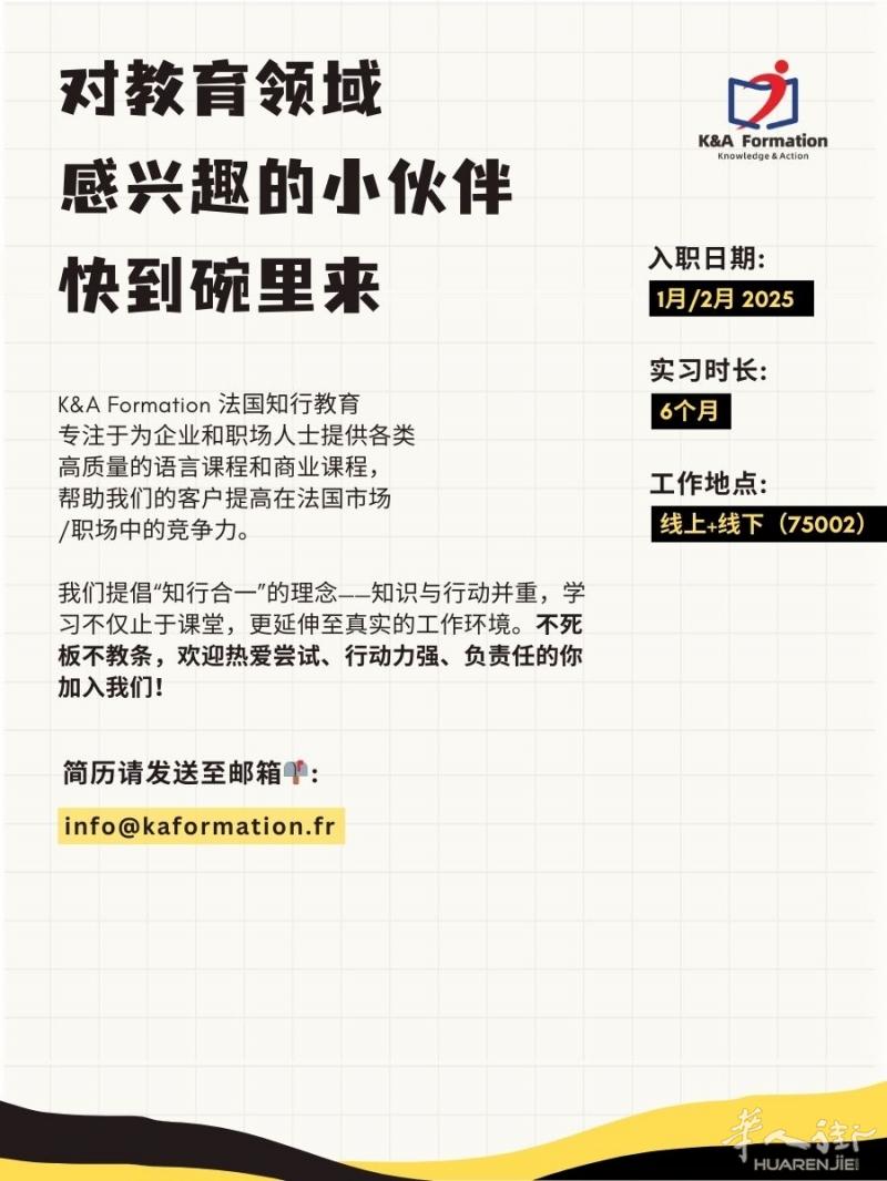 招 [新媒体运营实习生] 2026年1月/2月入职