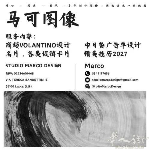 专业商超 volantino 设计•打印 精美挂历2027，名片，各种促销卡片