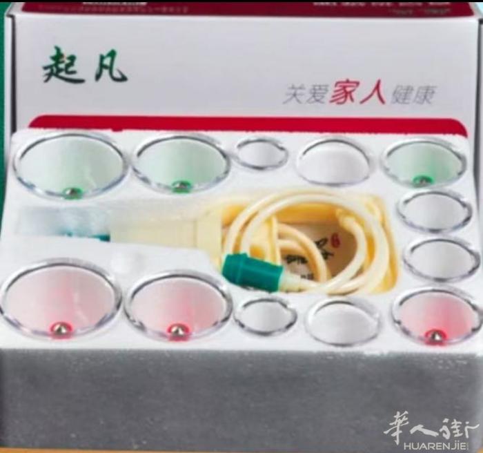 真空拔罐器有需要电话联系