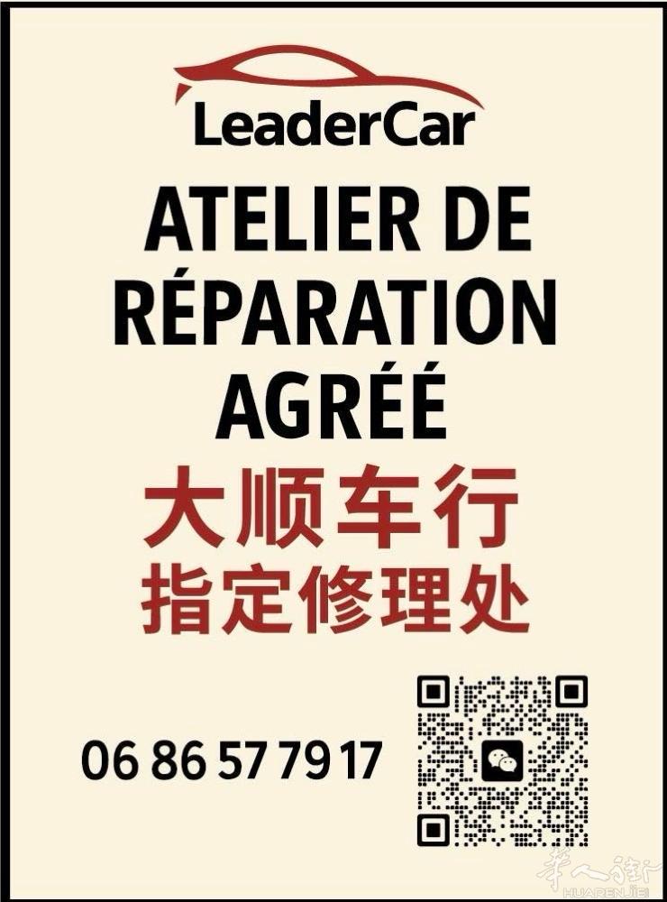 🚗 大顺车行好消息！法国知名保养连锁 Speedy 、Midas 现已成为 大