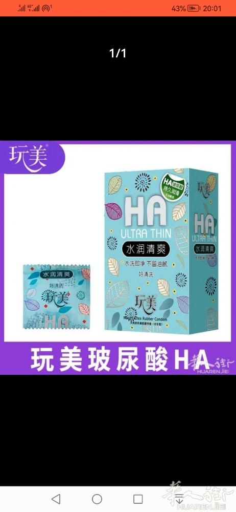 出完美，名流之夜避孕套，一盒100个，全意大利包邮。3446667770.