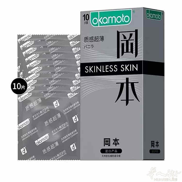岡本质感超薄安全套 样式丰富齐全，各种产品和保健品皆有 下单后即刻发货 微信号：